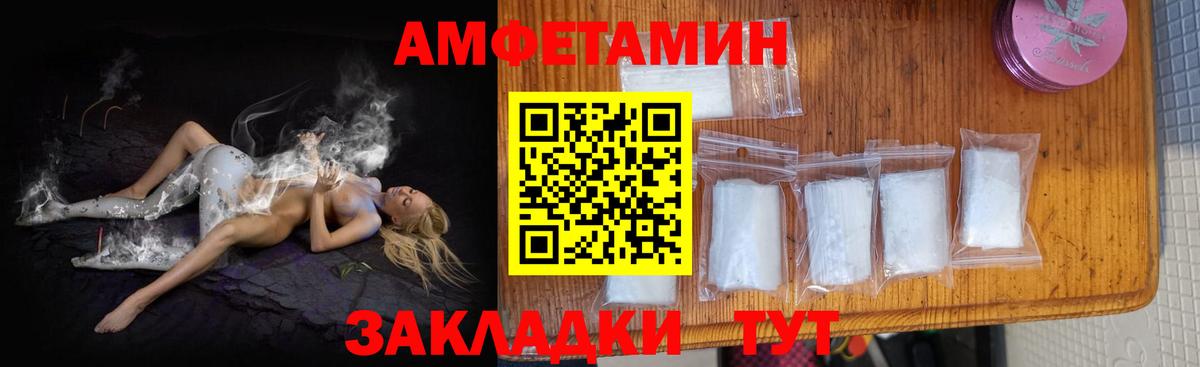 Amphetamine  АМФЕТАМИН Розовый  Вход с VPN  Мелеуз 
