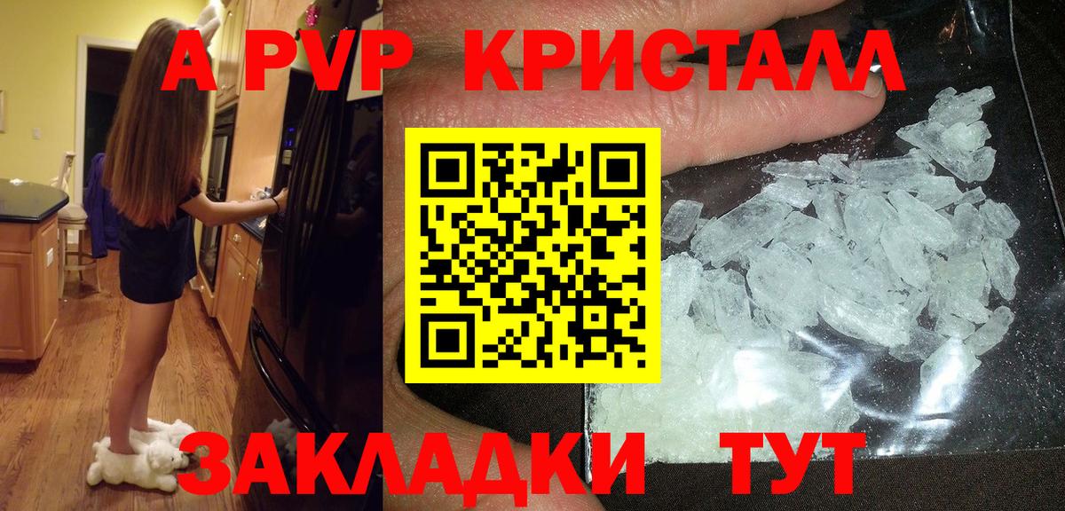 Alfa_PVP VHQ Мелеуз