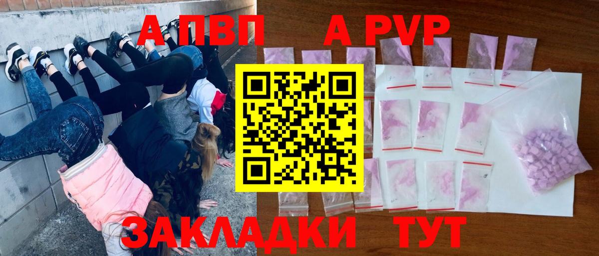 Alfa_PVP СК  магазин  наркотиков  A PVP VHQ  Alpha PVP  Мелеуз  Вход с VPN  A PVP СК 
