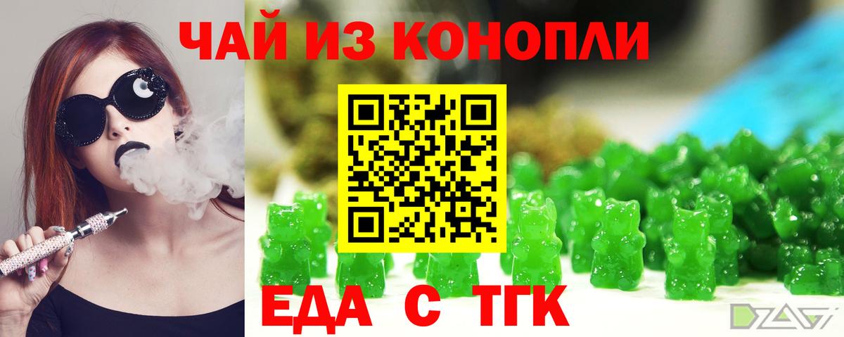 Мелеуз  Еда ТГК конопля  Вход с VPN 