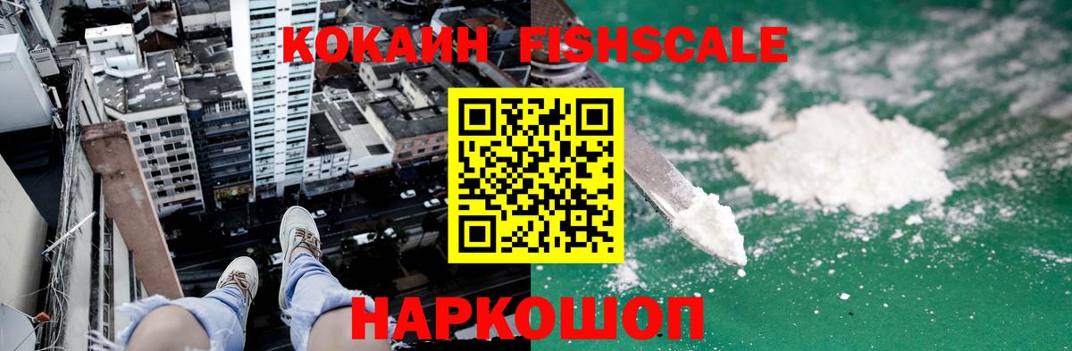 Кокаин VHQ  COCAIN VHQ  Вход с VPN  COCAIN  Мелеуз 