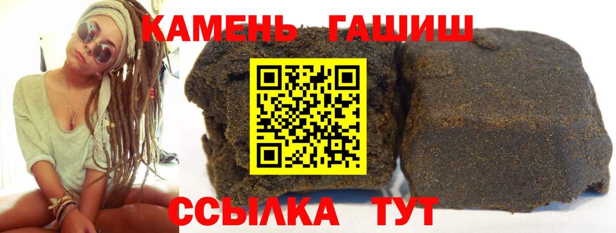 Гашиш хэш Мелеуз