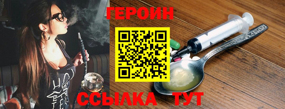 Мелеуз  ГЕРОИН гречка  Вход с VPN 