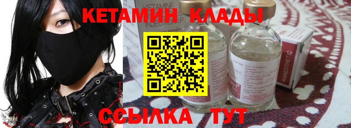 КЕТАМИН ketamine Мелеуз