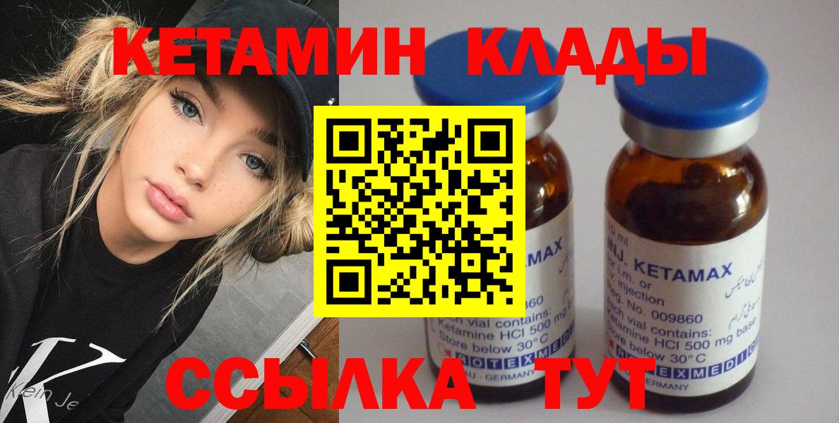 Кетамин VHQ  Вход с VPN  Мелеуз  Кетамин VHQ 