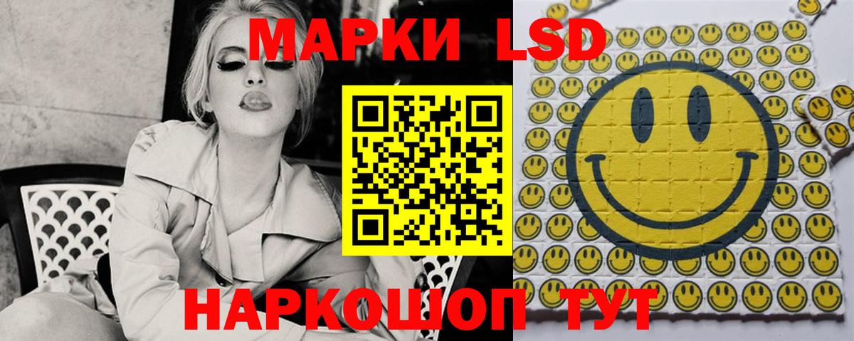 Лсд 25 экстази кислота Мелеуз