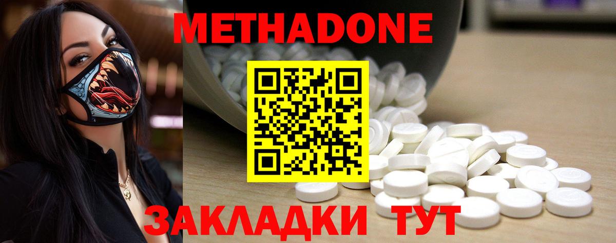 Метадон VHQ Мелеуз
