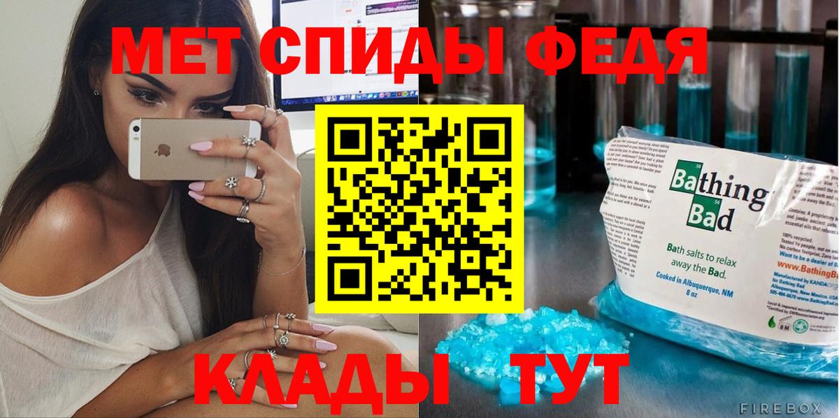 Первитин мет  Вход с VPN  Мелеуз 