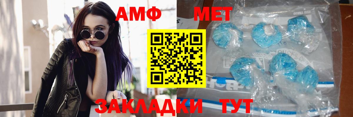 Метамфетамин винт Мелеуз