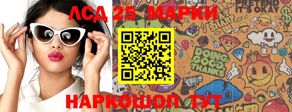 Наркотические марки 1,8мг Мелеуз