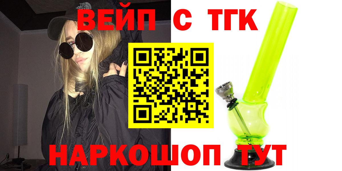 Дистиллят ТГК вейп Мелеуз
